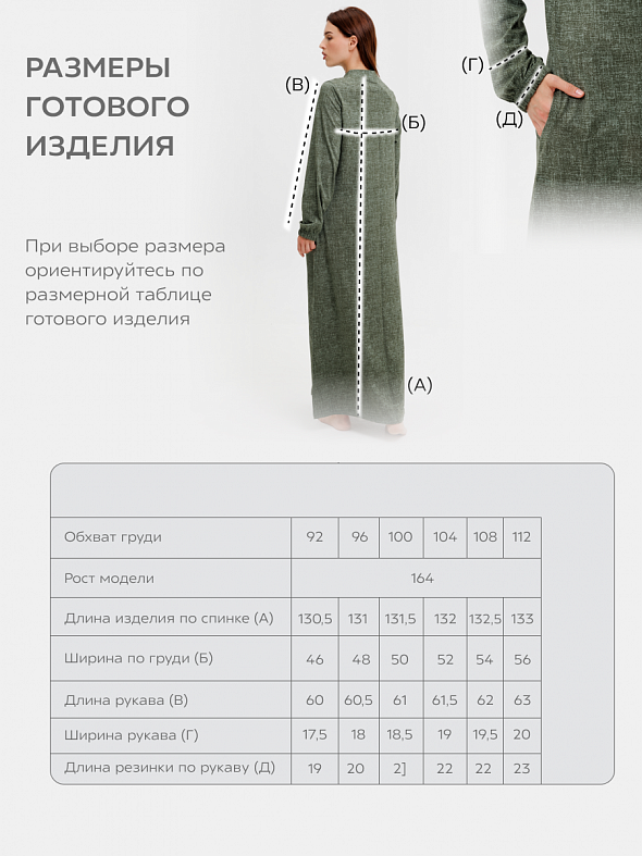 Платье женской длинное  М-463  Надира 